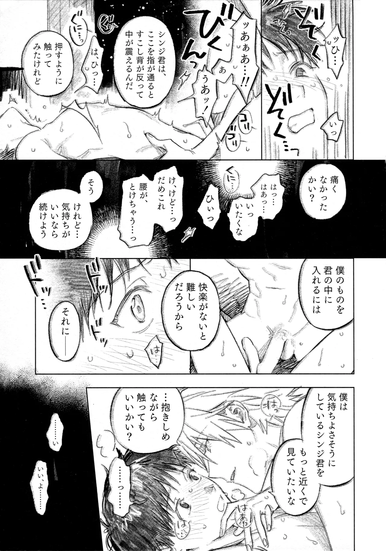 Rabusongu wa Mainichi Utatte After page 5 full