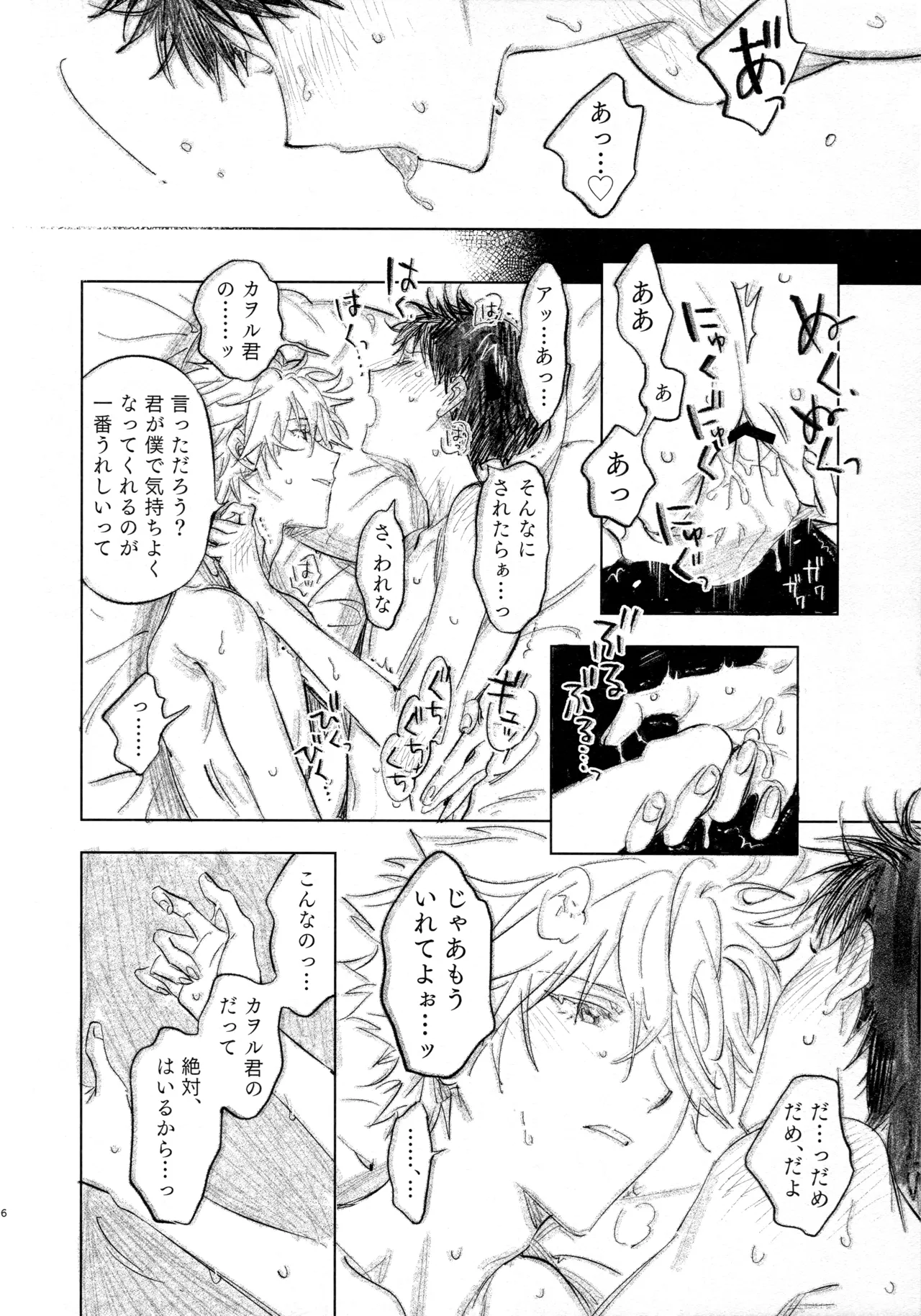 Rabusongu wa Mainichi Utatte After page 6 full