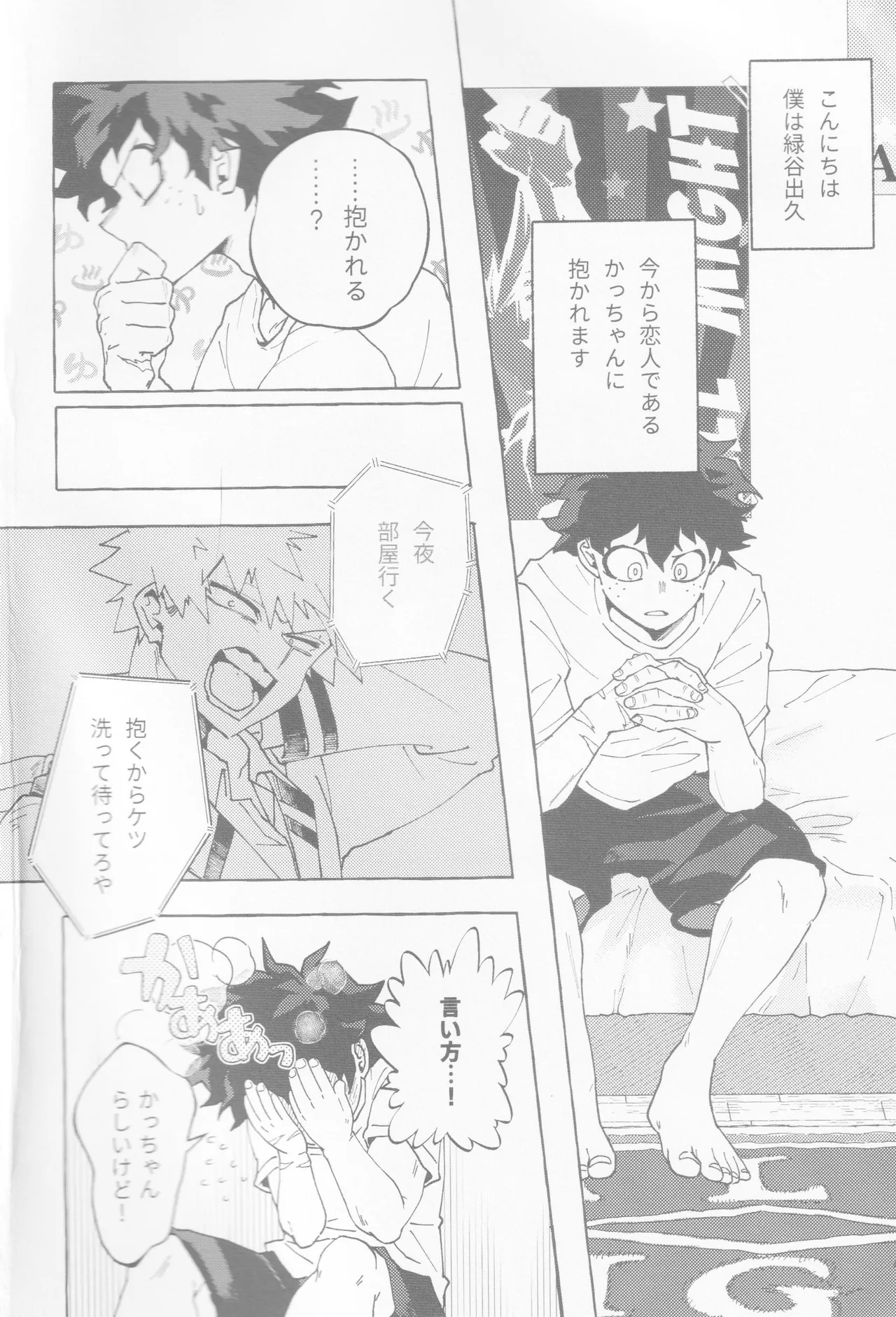 Koi no suteppu 1.2.3 page 3 full