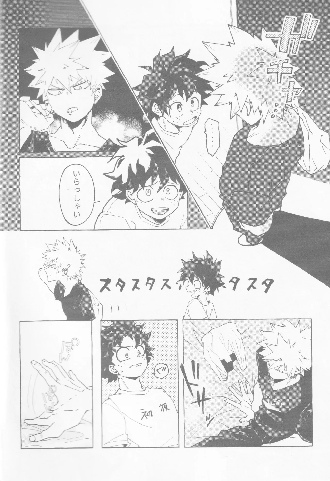 Koi no suteppu 1.2.3 page 5 full