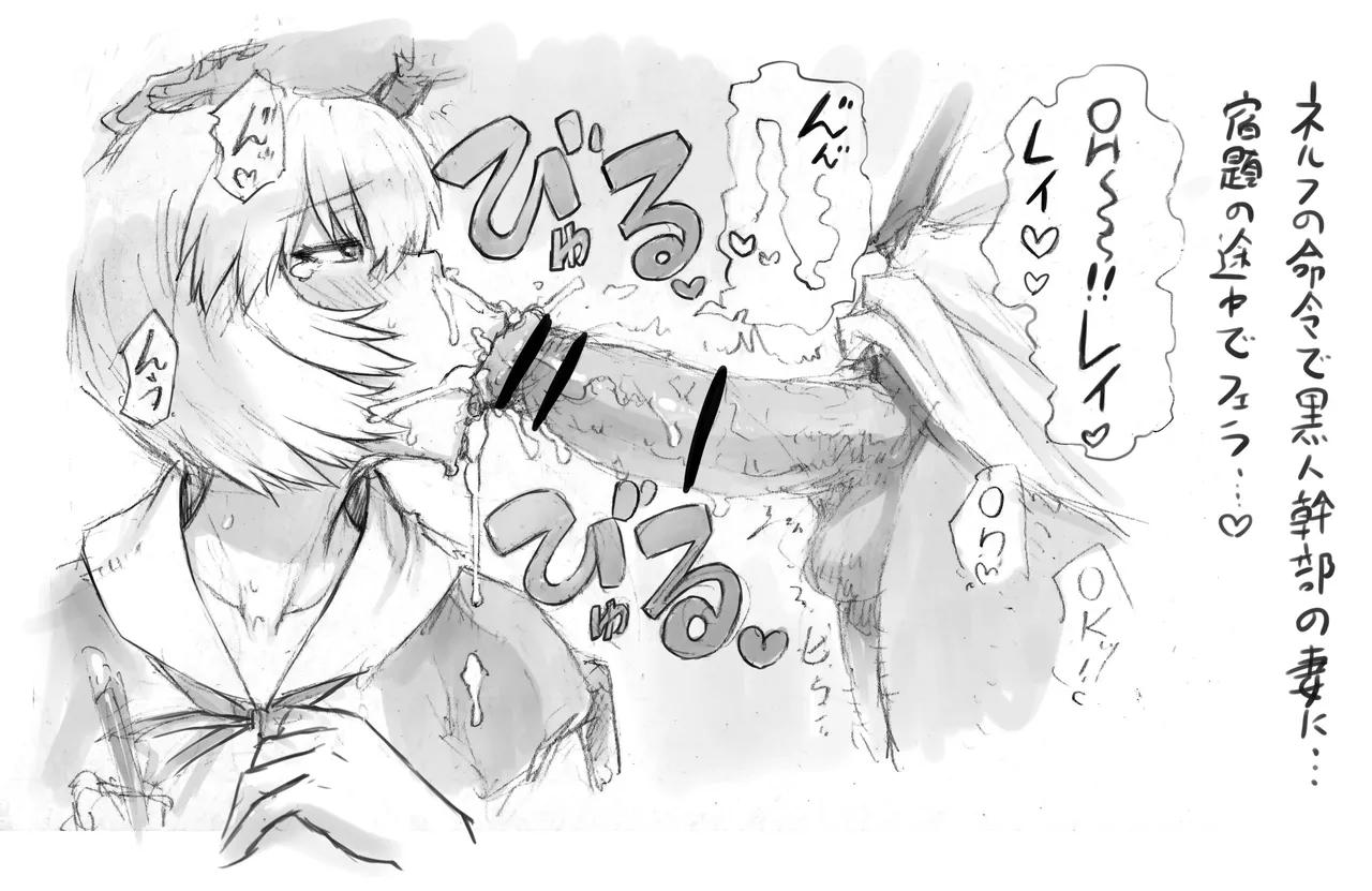 Graffiti page 1 full