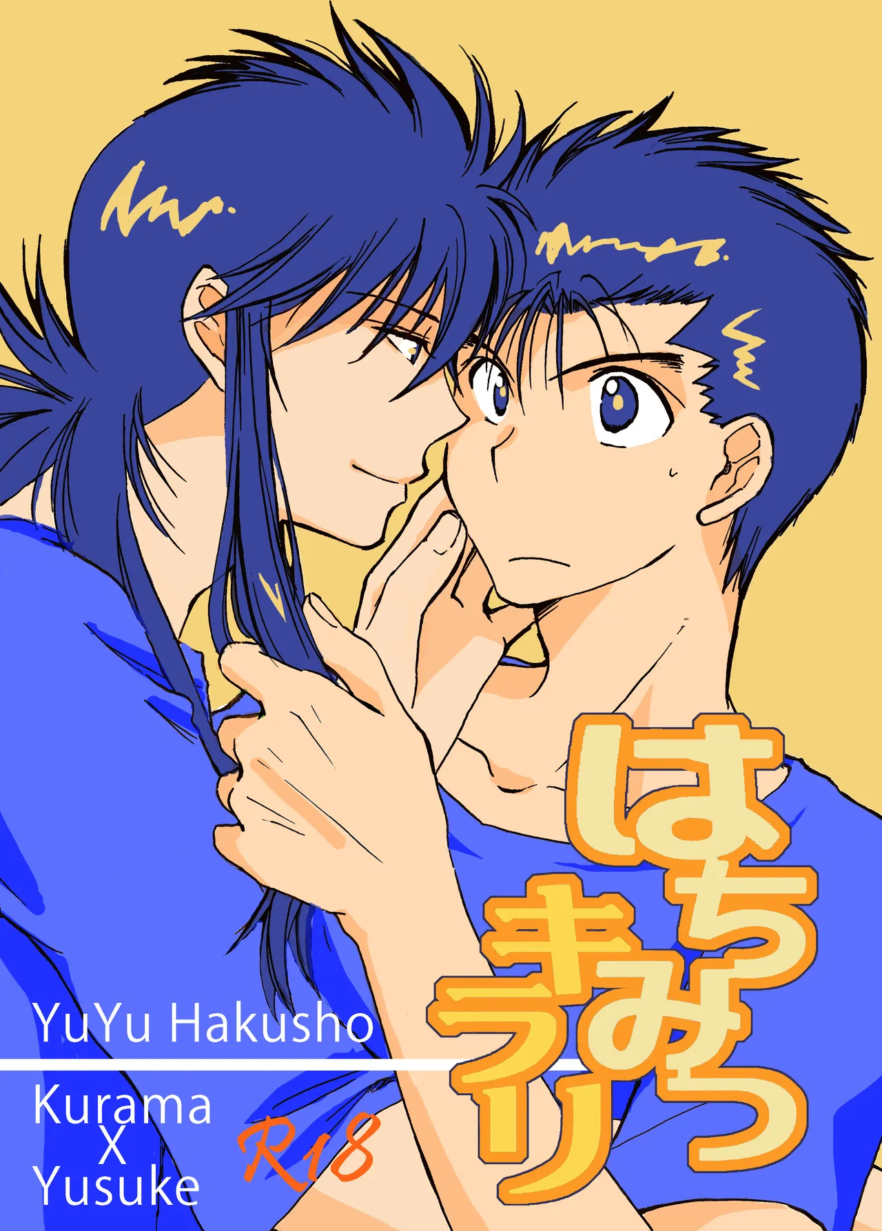 はちみつキラリ page 1 full