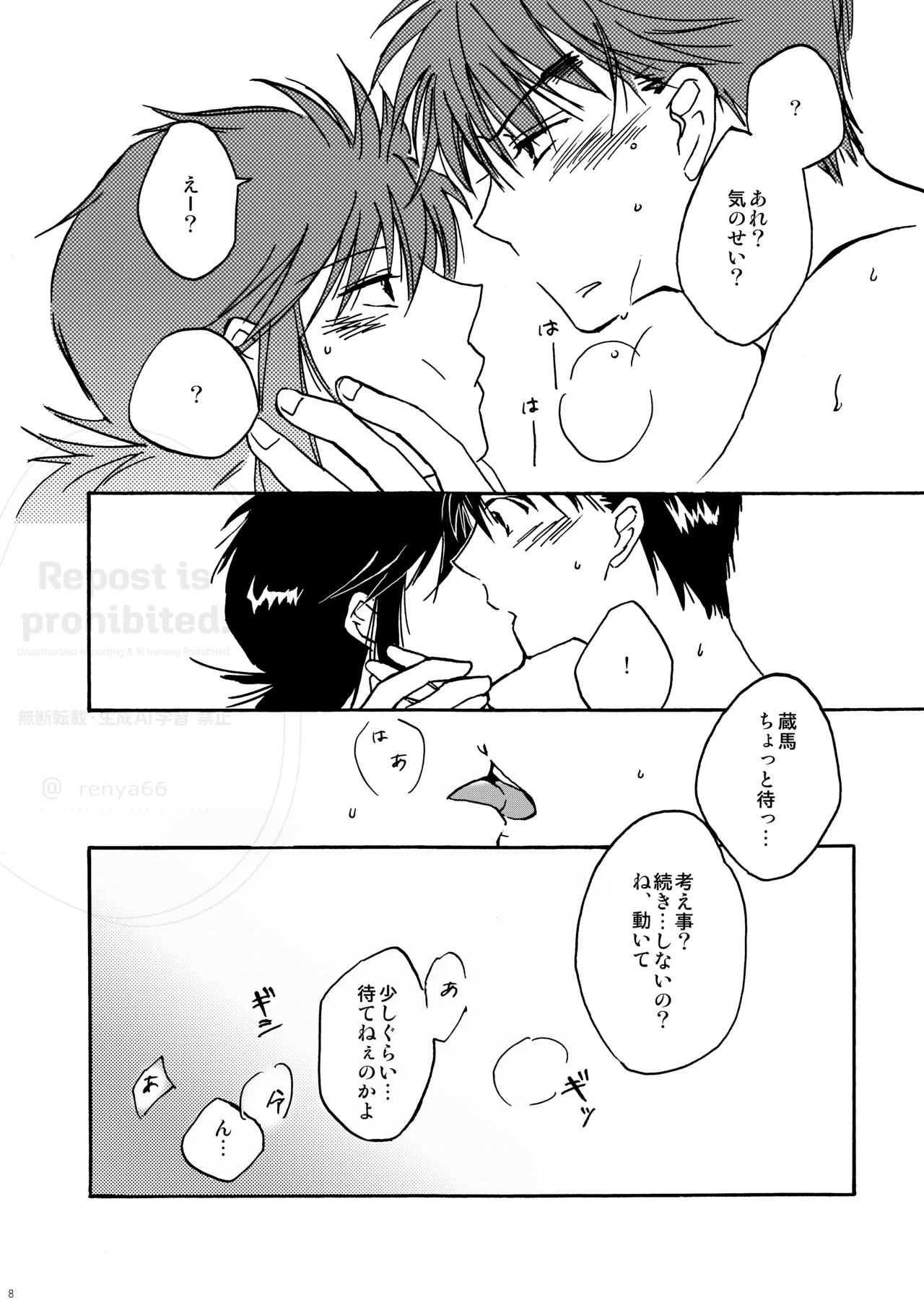 はちみつキラリ page 6 full