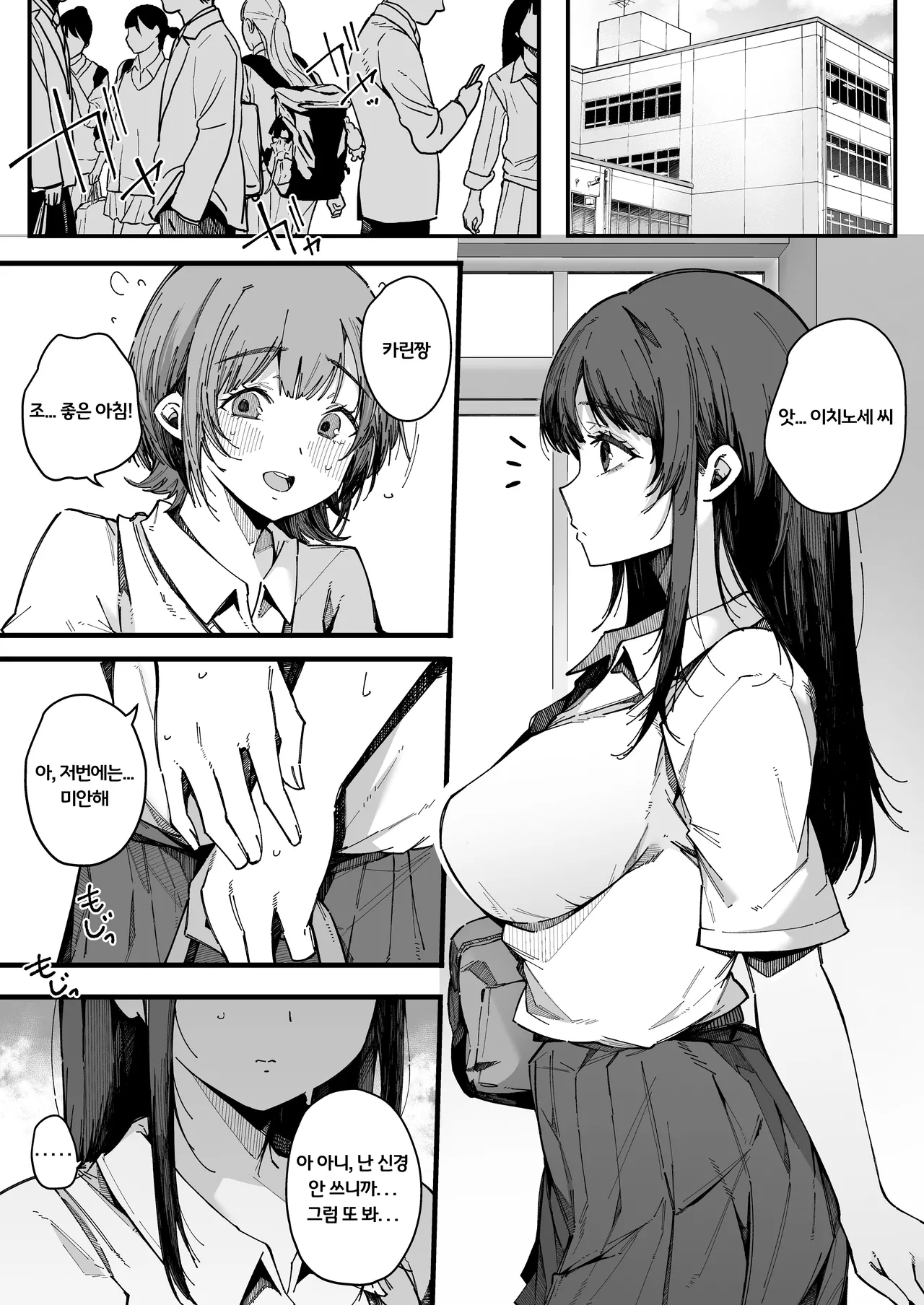 Onee-chan Shasei Chuudoku | 언니는 사정중독 page 2 full