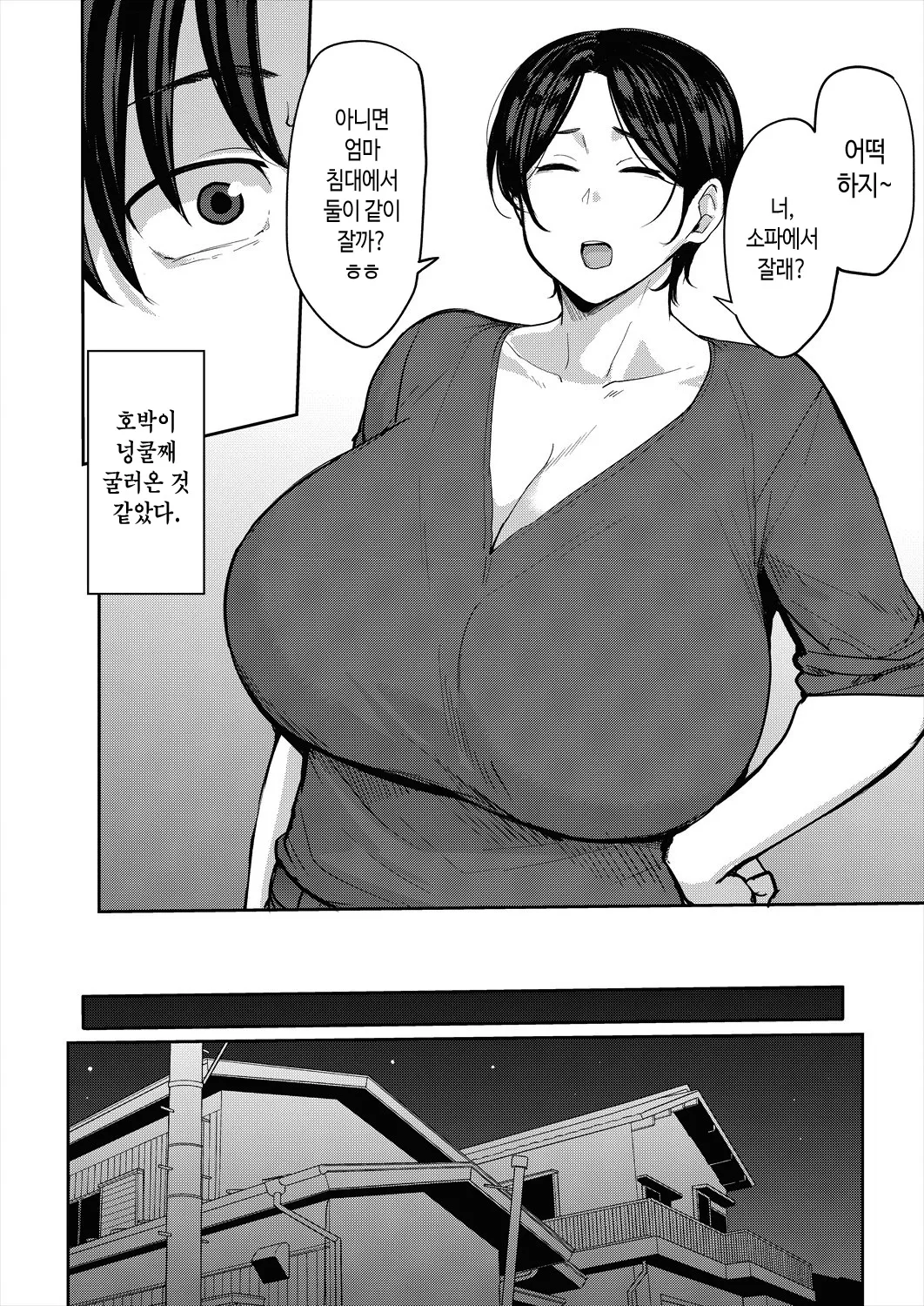 Oyako Ai | 모자애 page 4 full