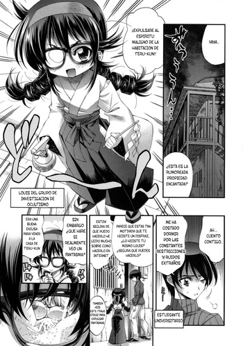 Shinrei G-Spot cover