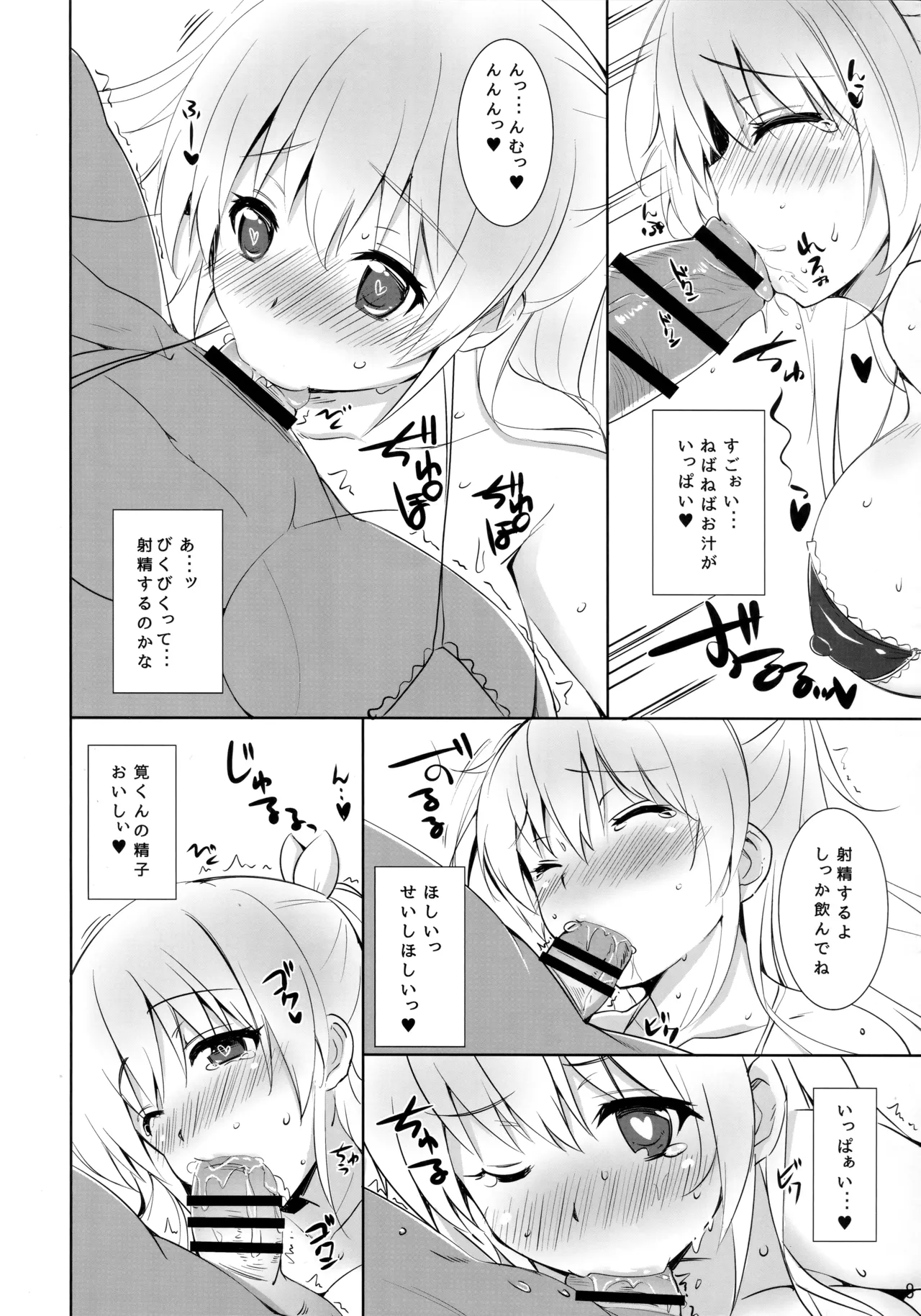 Toshobu! 7 page 7 full