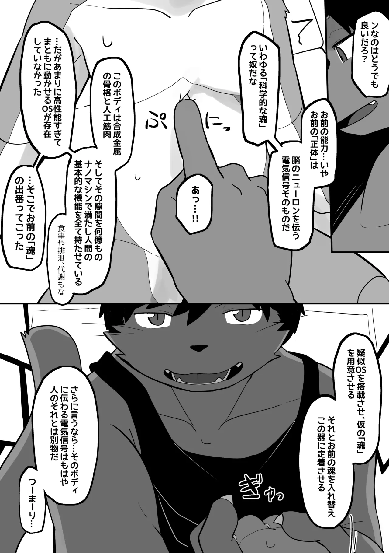 satsuki rabbit - What Happened to the Defeated Villain Boss page 7 full