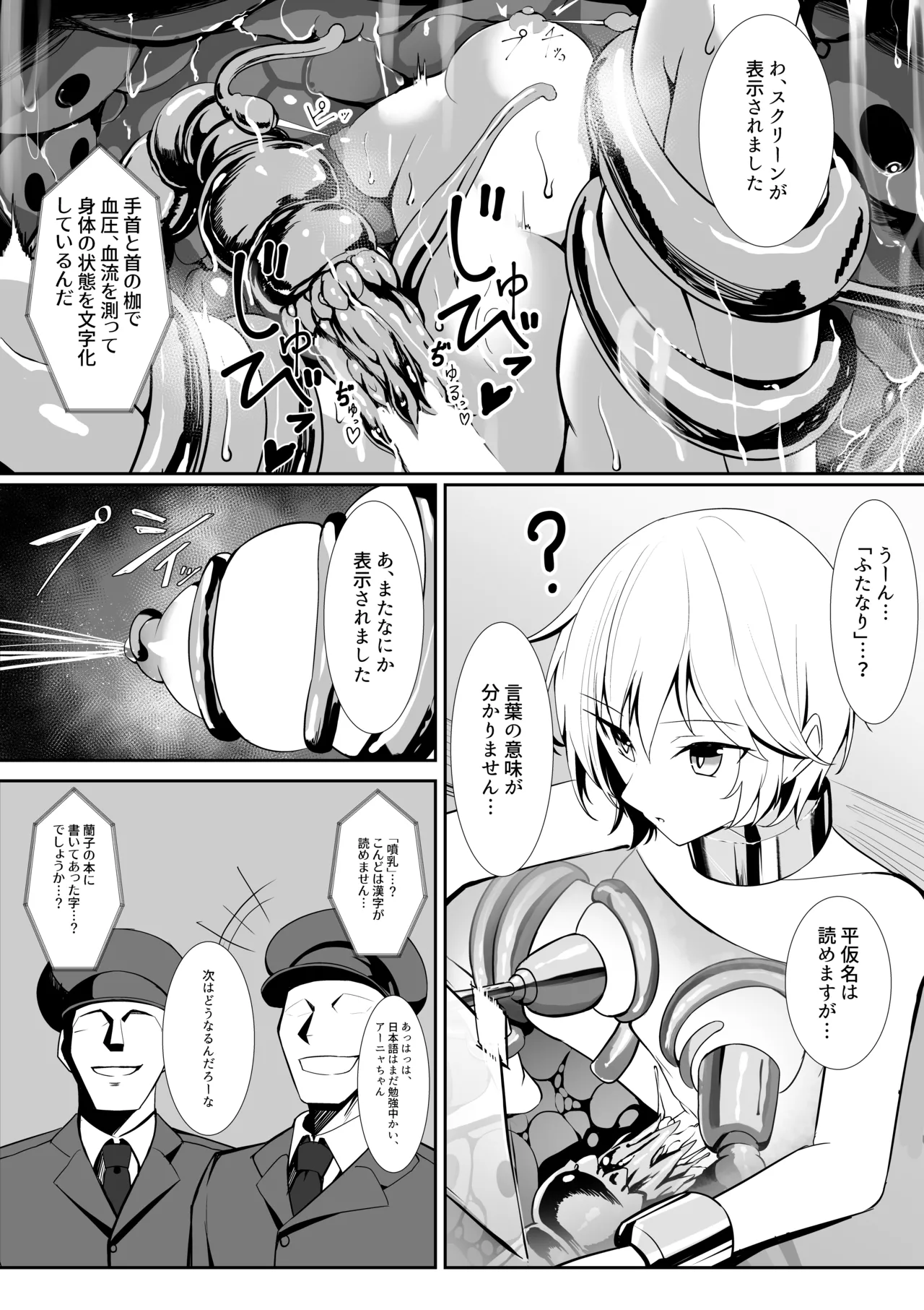 Yoshimoto compilation page 3 full