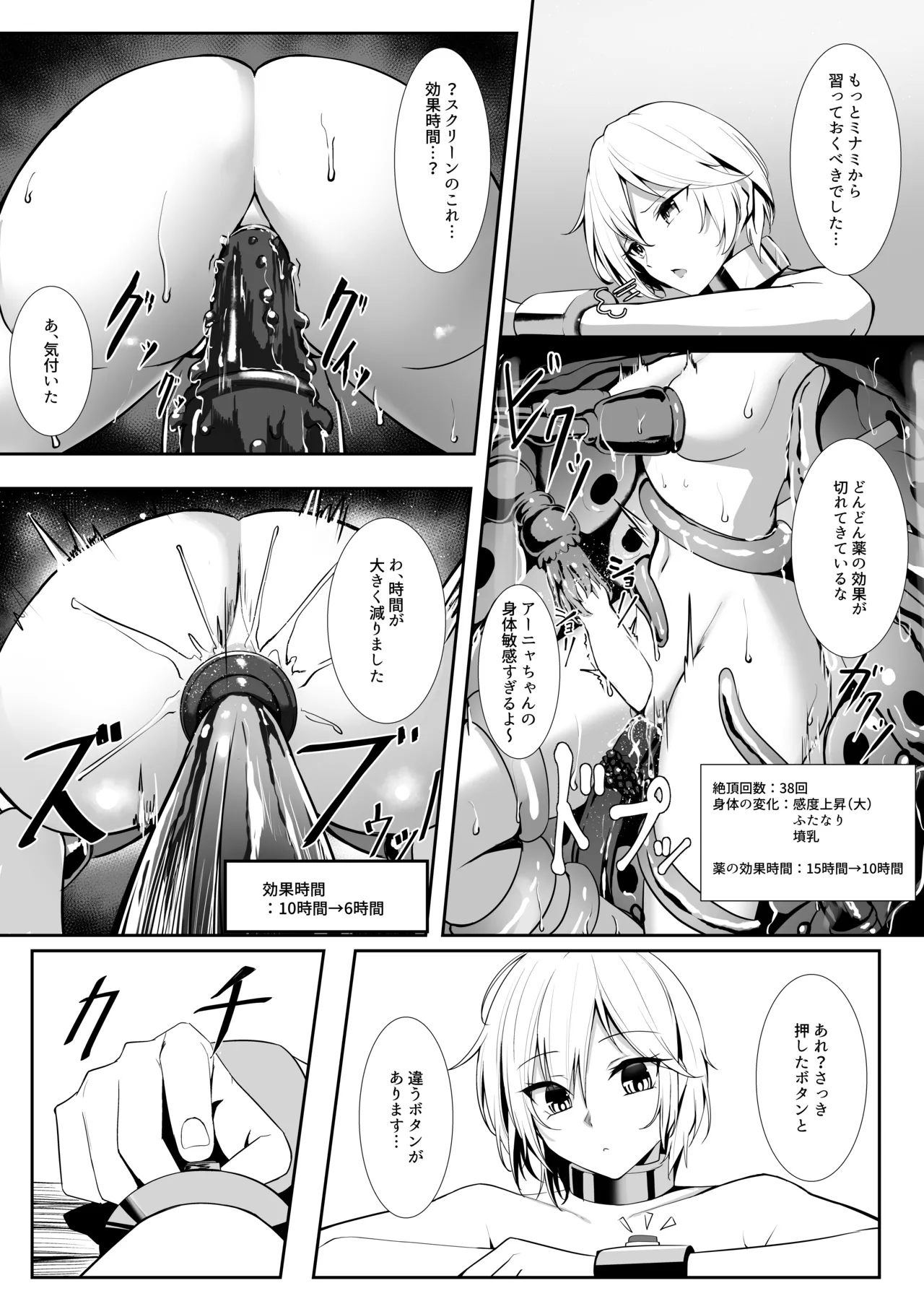 Yoshimoto compilation page 4 full