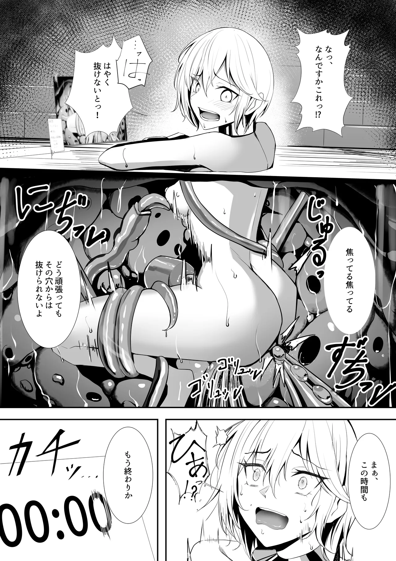 Yoshimoto compilation page 6 full