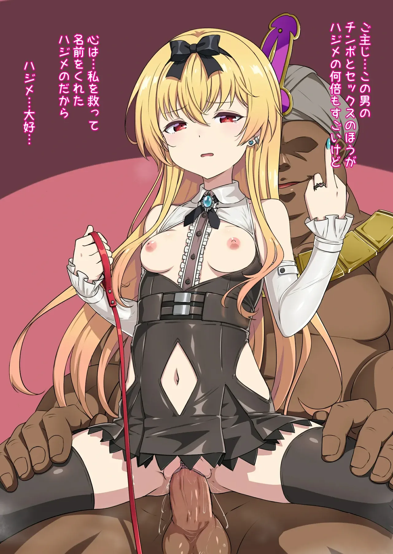 NTRビッチ化 ユエ page 3 full