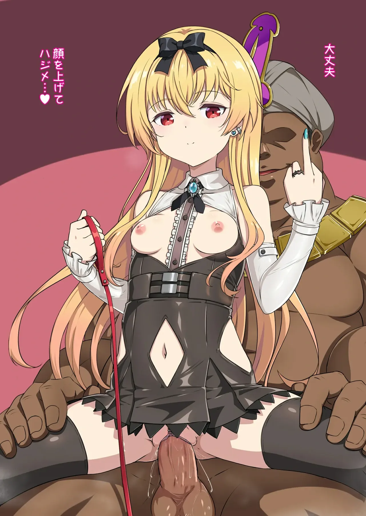 NTRビッチ化 ユエ page 6 full