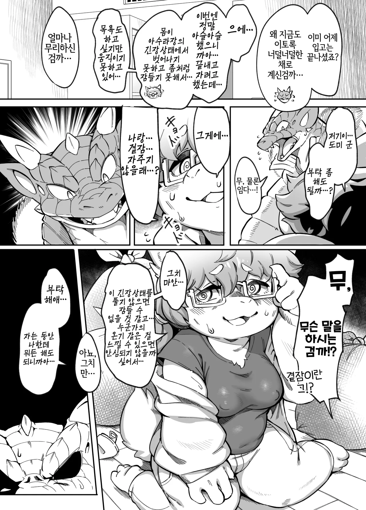 Jukusei Kanzume Marumo-san page 3 full