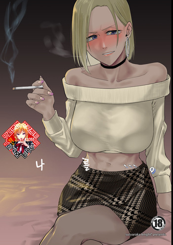 Atashi wo…. | 나를…. cover