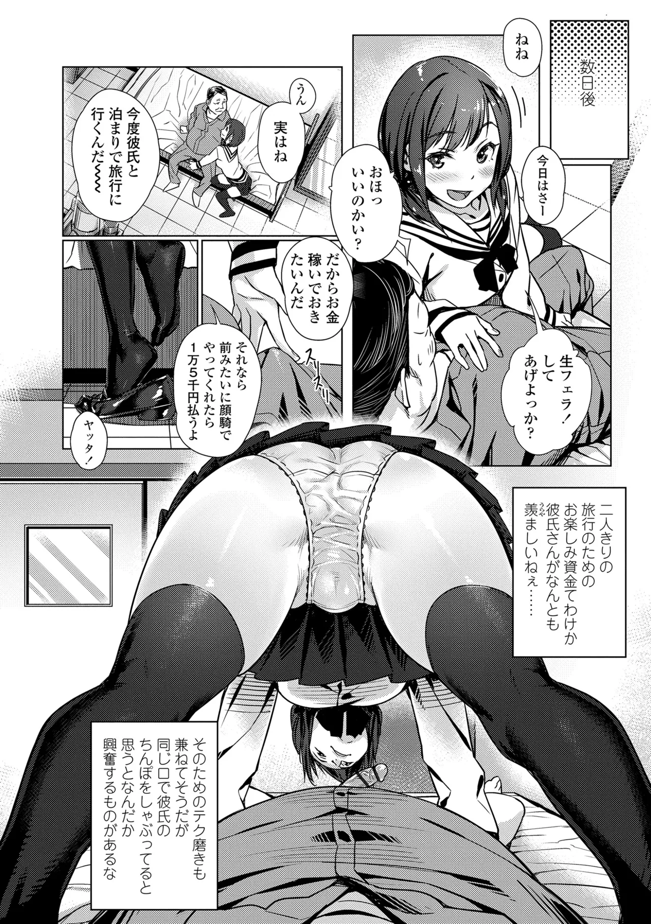 Enkou Sedai page 10 full