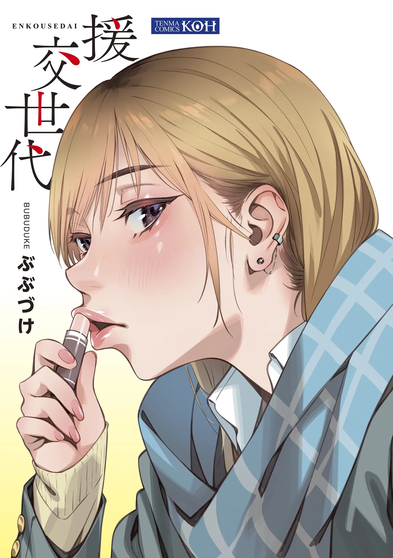 Enkou Sedai page 3 full