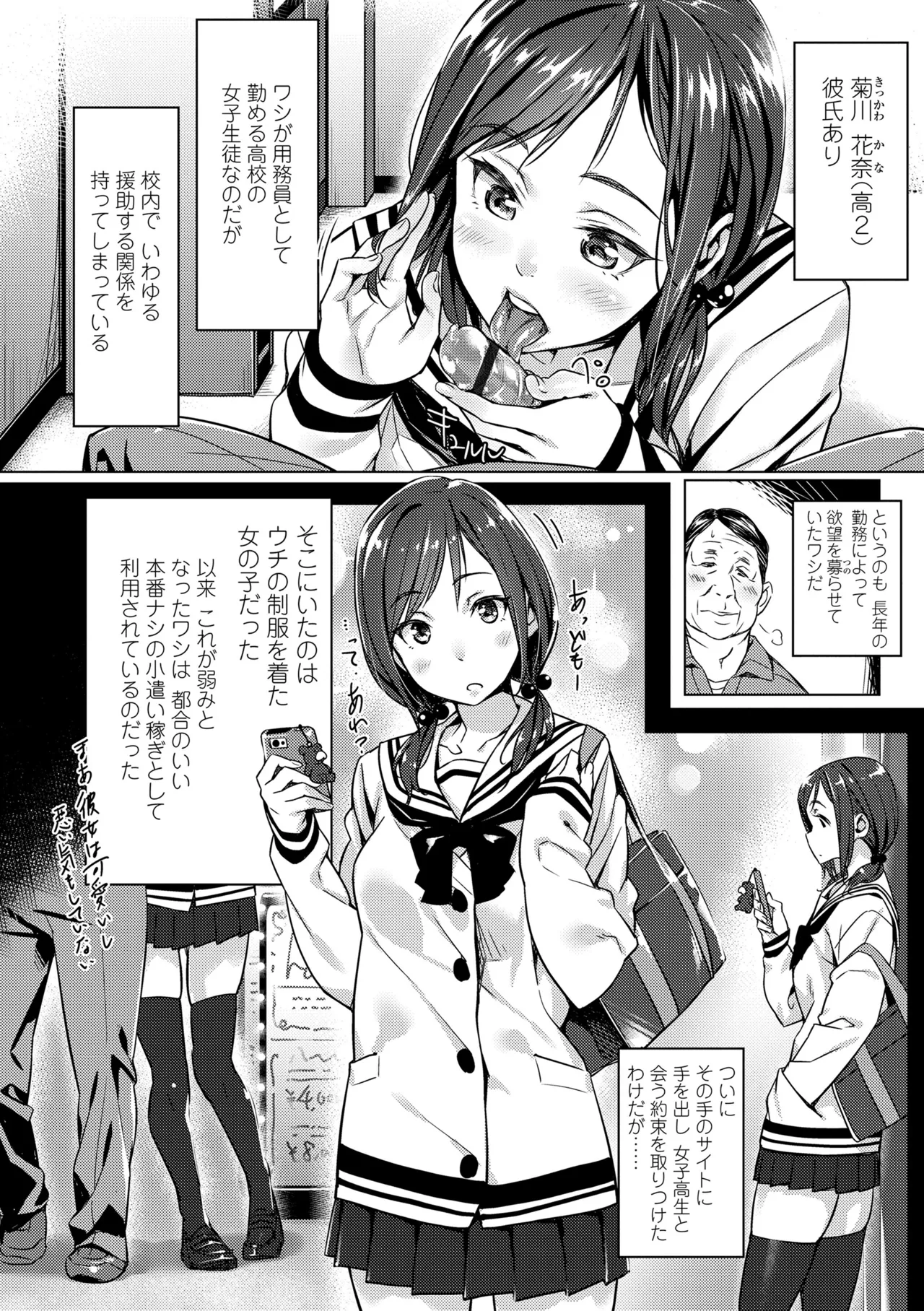 Enkou Sedai page 6 full