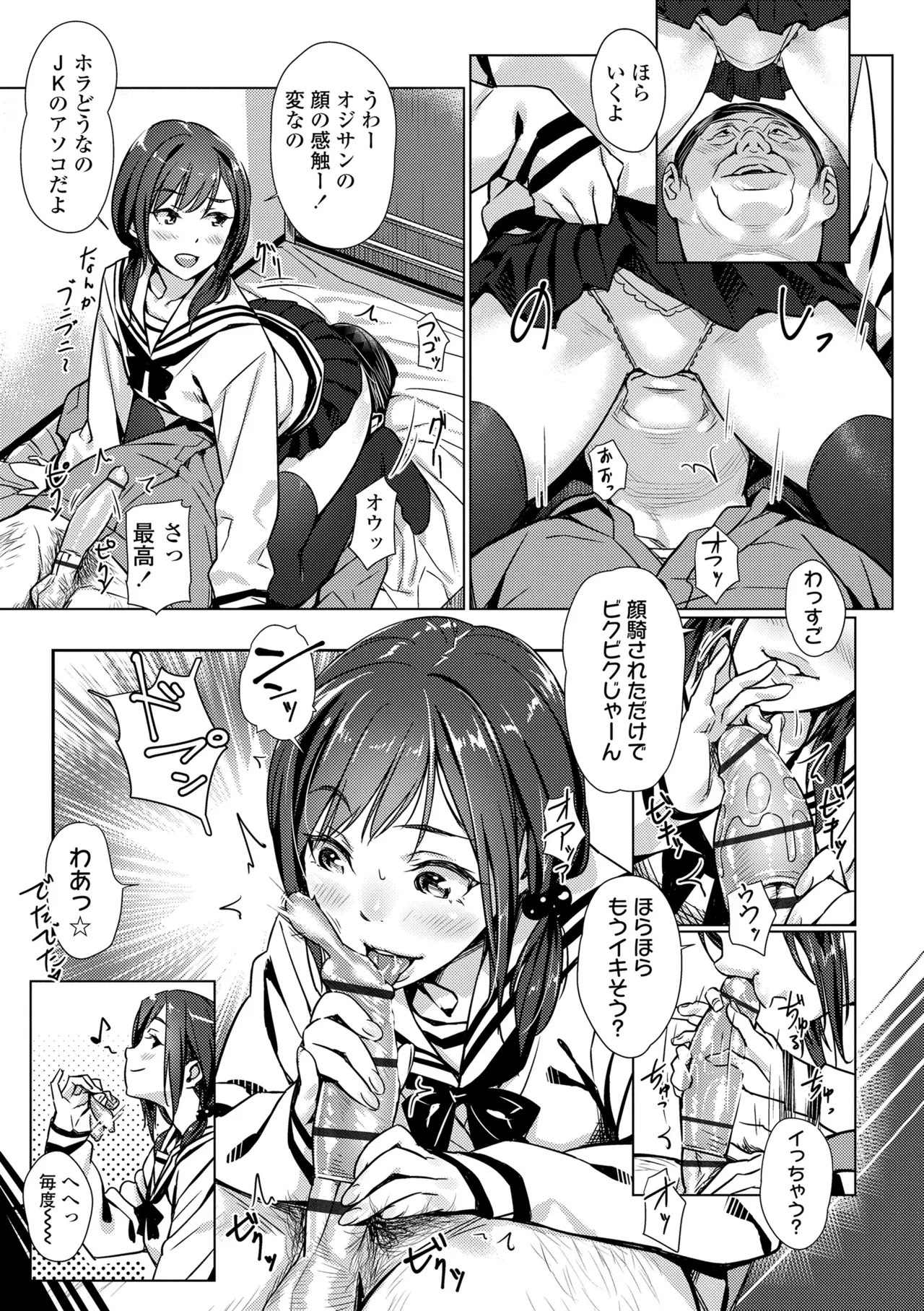 Enkou Sedai page 9 full