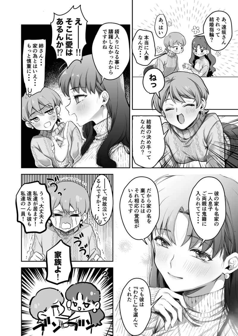 Amygdala page 7 full