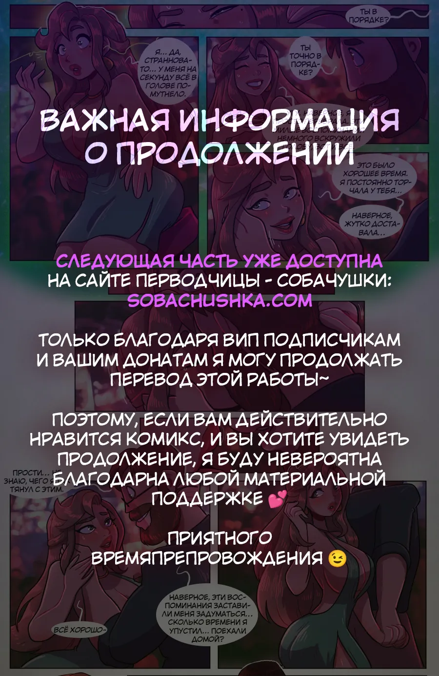 Связанные судьбой - часть 5 page 3 full