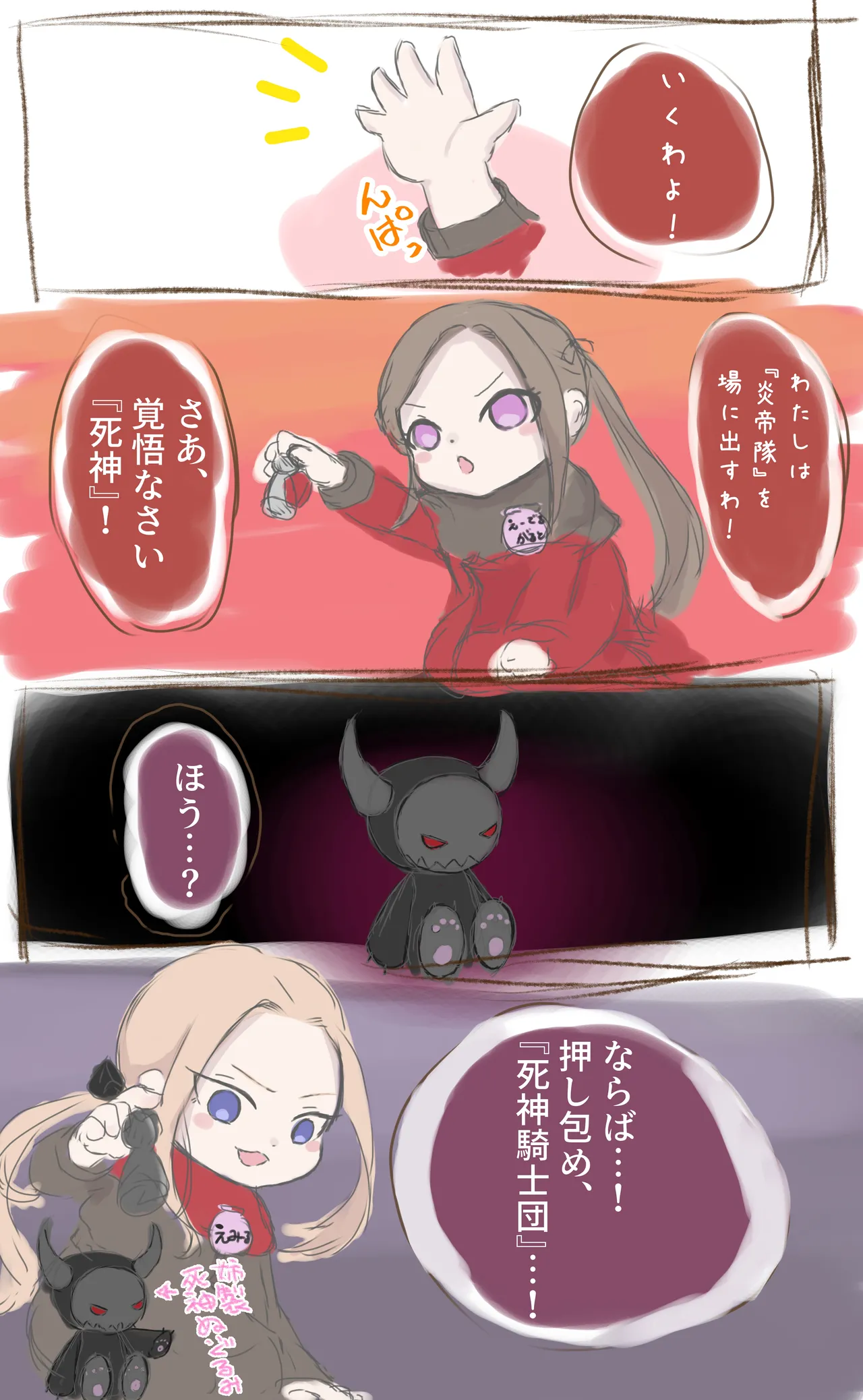 Asagami Fire Emblem Pixiv and Twitter page 8 full