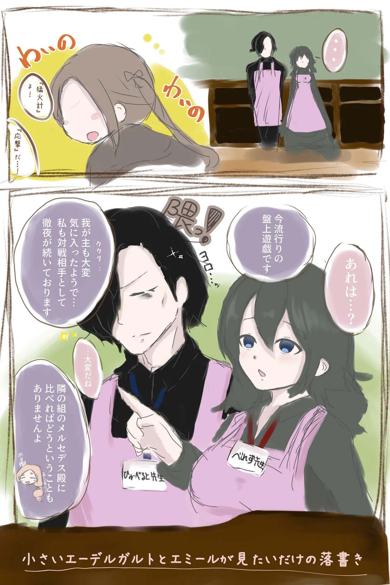 Asagami Fire Emblem Pixiv and Twitter page 9 full