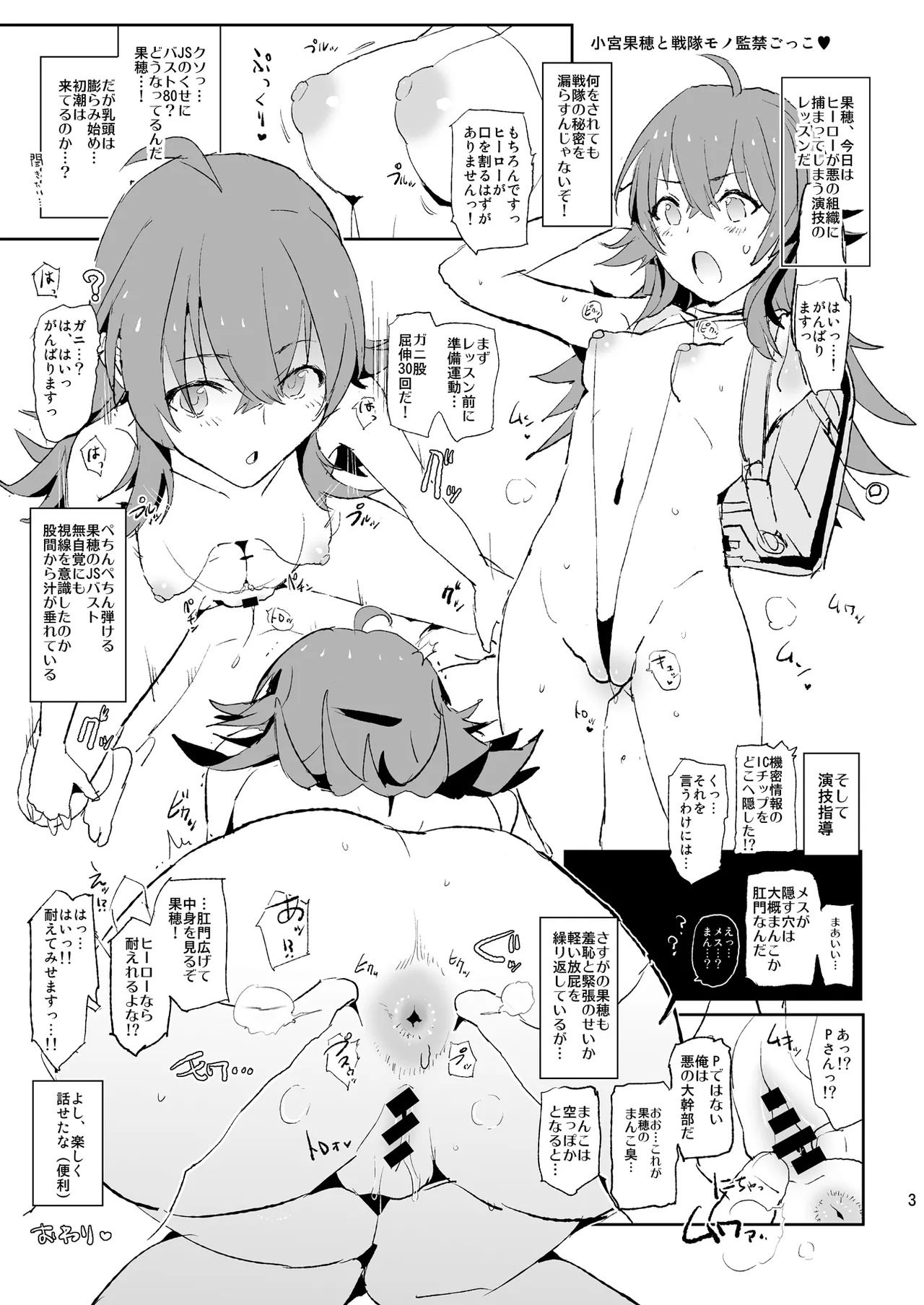 C94 Yami ni Ugomeku  Shinkan Kounyuu Tokuten Oribon page 3 full