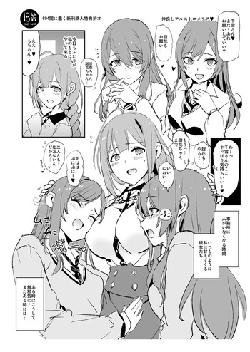 C94 Yami ni Ugomeku  Shinkan Kounyuu Tokuten Oribon cover
