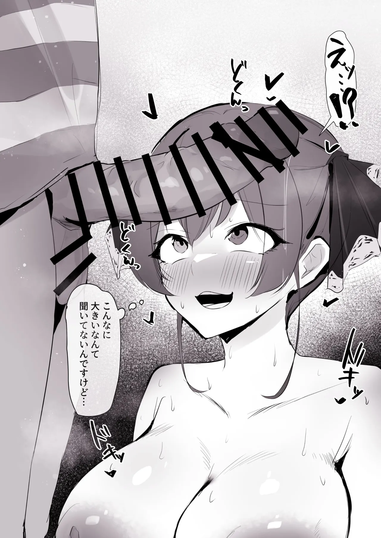 マ〇ン船長で卒業 page 2 full