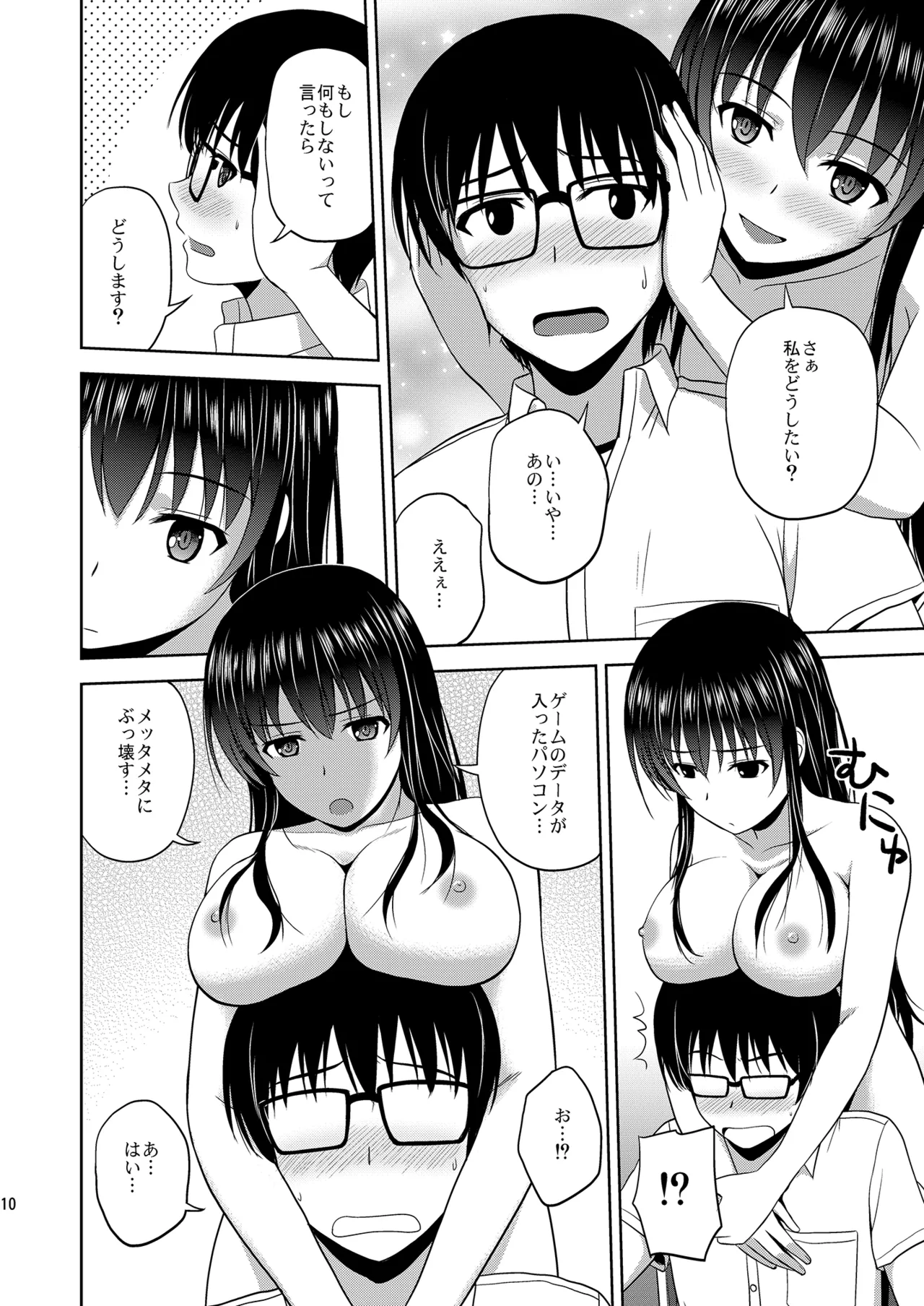 Saenai Kanojo-tachi no Rinri Shinsakai Soushuuhen 1 page 10 full