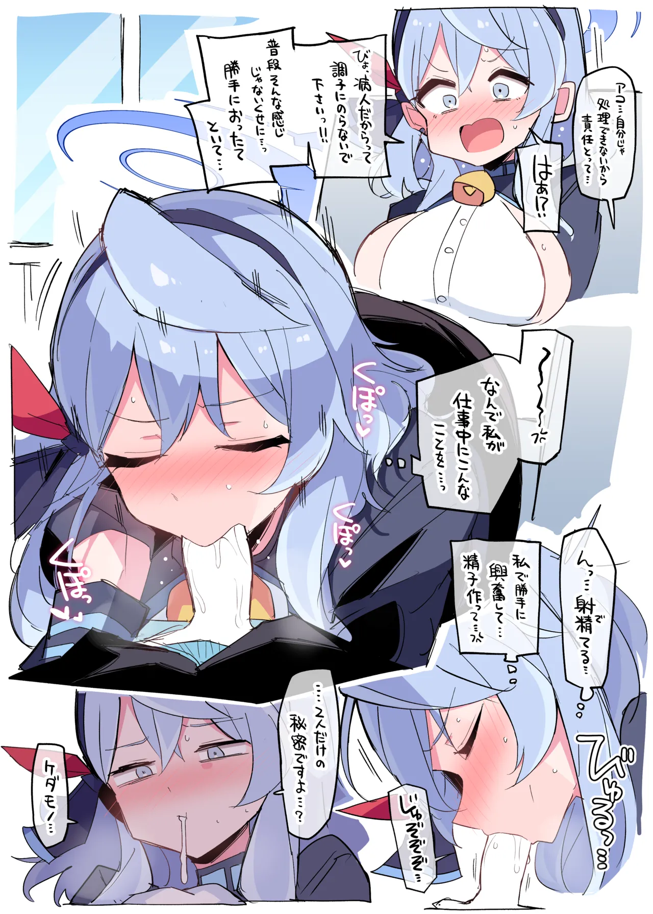 Fudan Kenka Bakari shiteiru Aite ga Yowatteiteiru Toki, Amaku Nacchau Ako... page 2 full