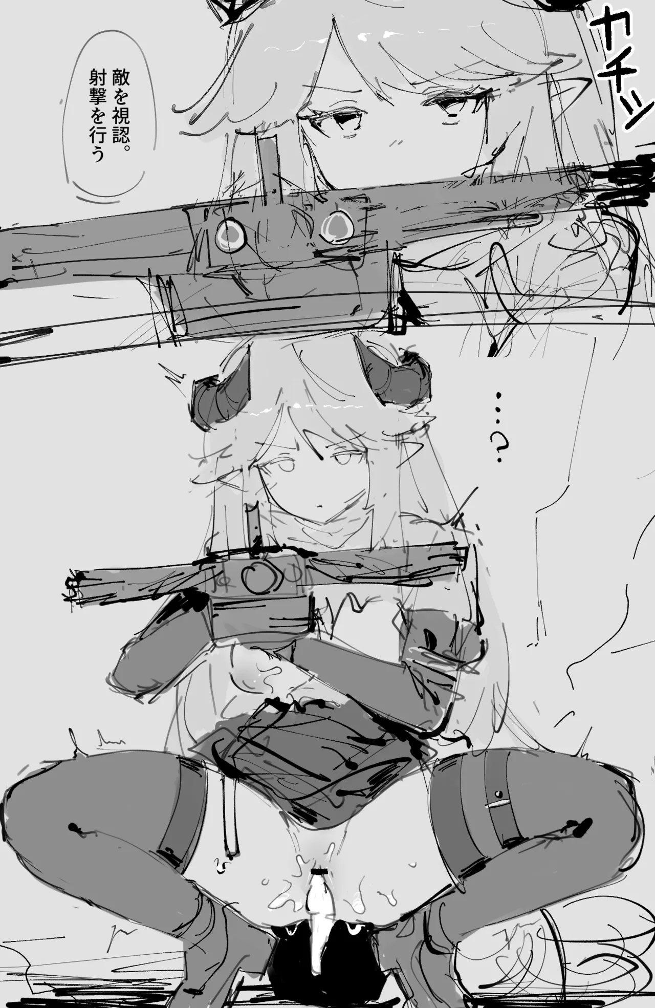 時間停止メテオリーテ page 8 full