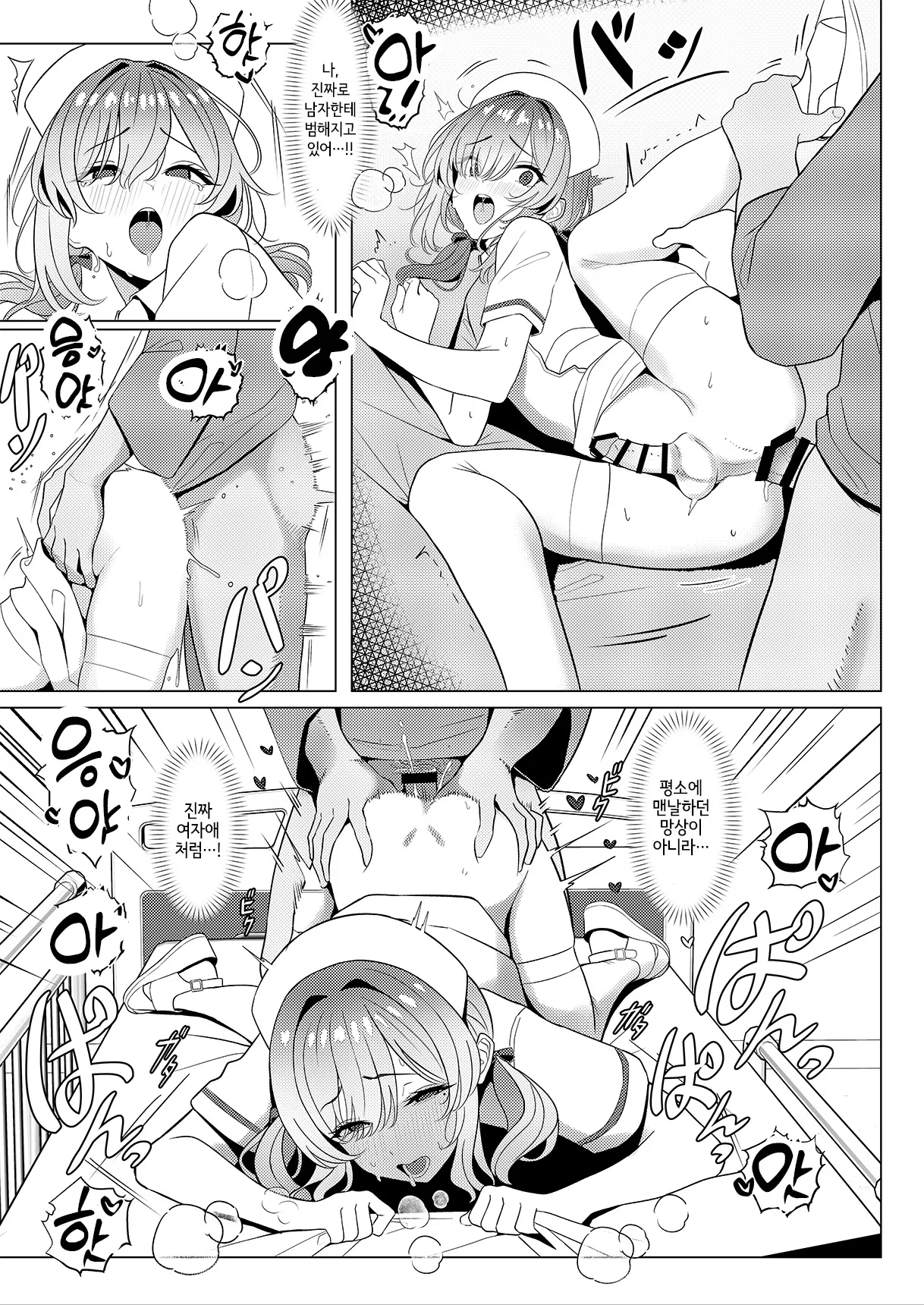 Hayato Sensei no Mesu-ka Karute Byouin-hen 3 page 7 full