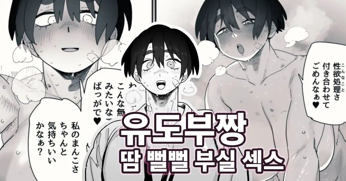 Shiai ni Katta Ato wa Koufun ga Osamaranaku naru tame, Afurekaeru Seiyoku o Kyashana Otoko Mane ni Butsukete Seiyokushori o suru Juudoubu Joshi page 1 full