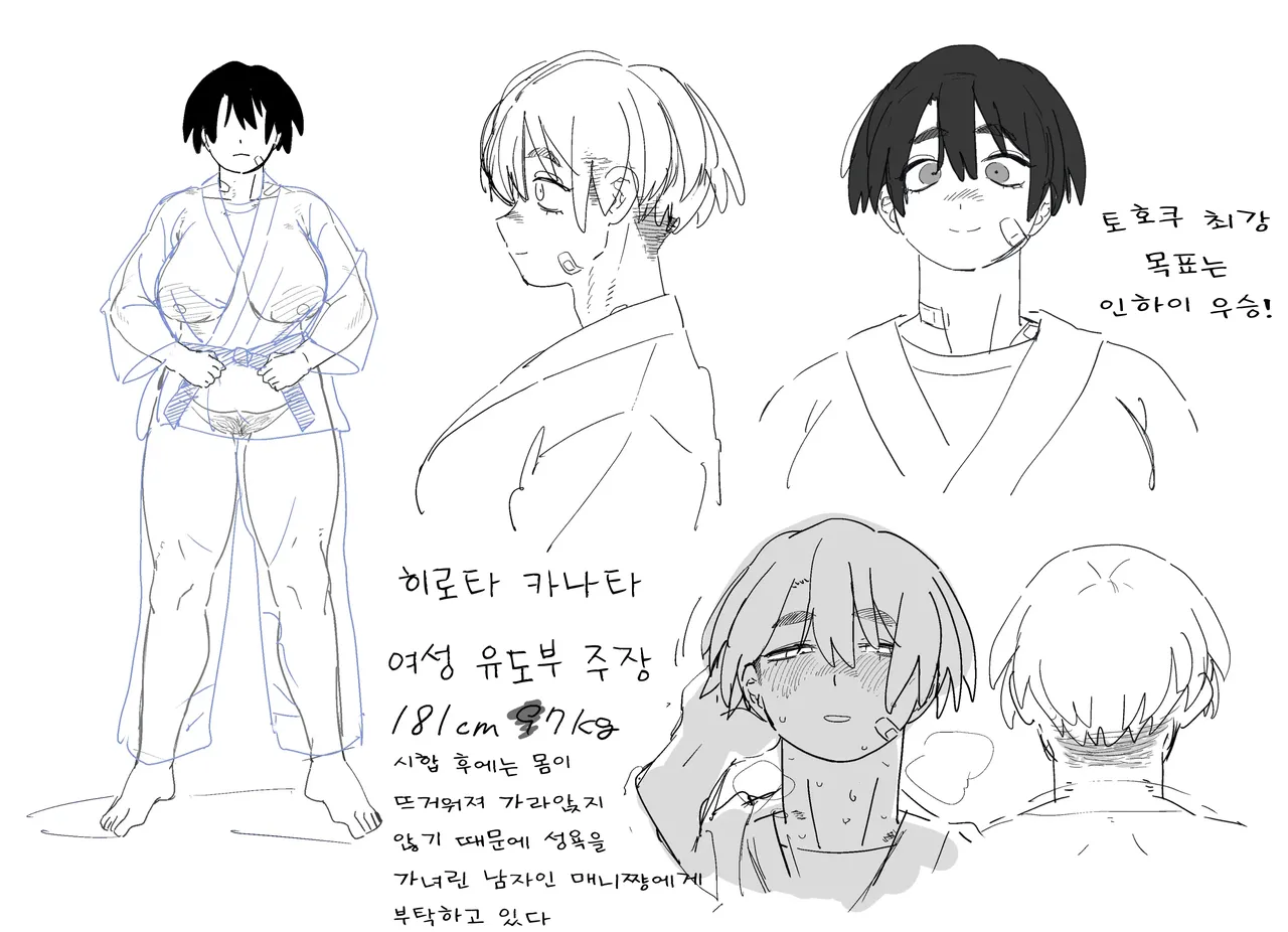 Shiai ni Katta Ato wa Koufun ga Osamaranaku naru tame, Afurekaeru Seiyoku o Kyashana Otoko Mane ni Butsukete Seiyokushori o suru Juudoubu Joshi page 5 full