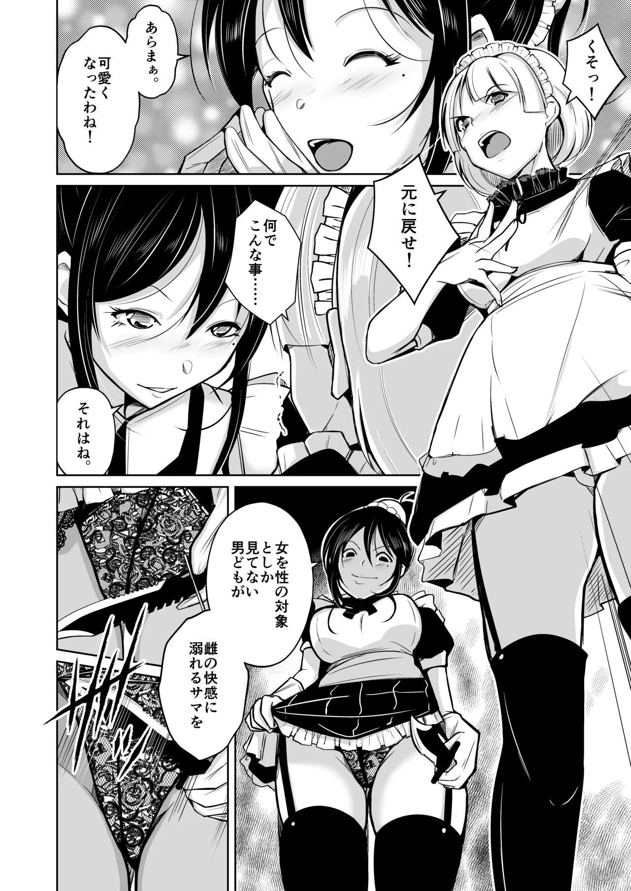 皮化ナイフPleasure page 3 full