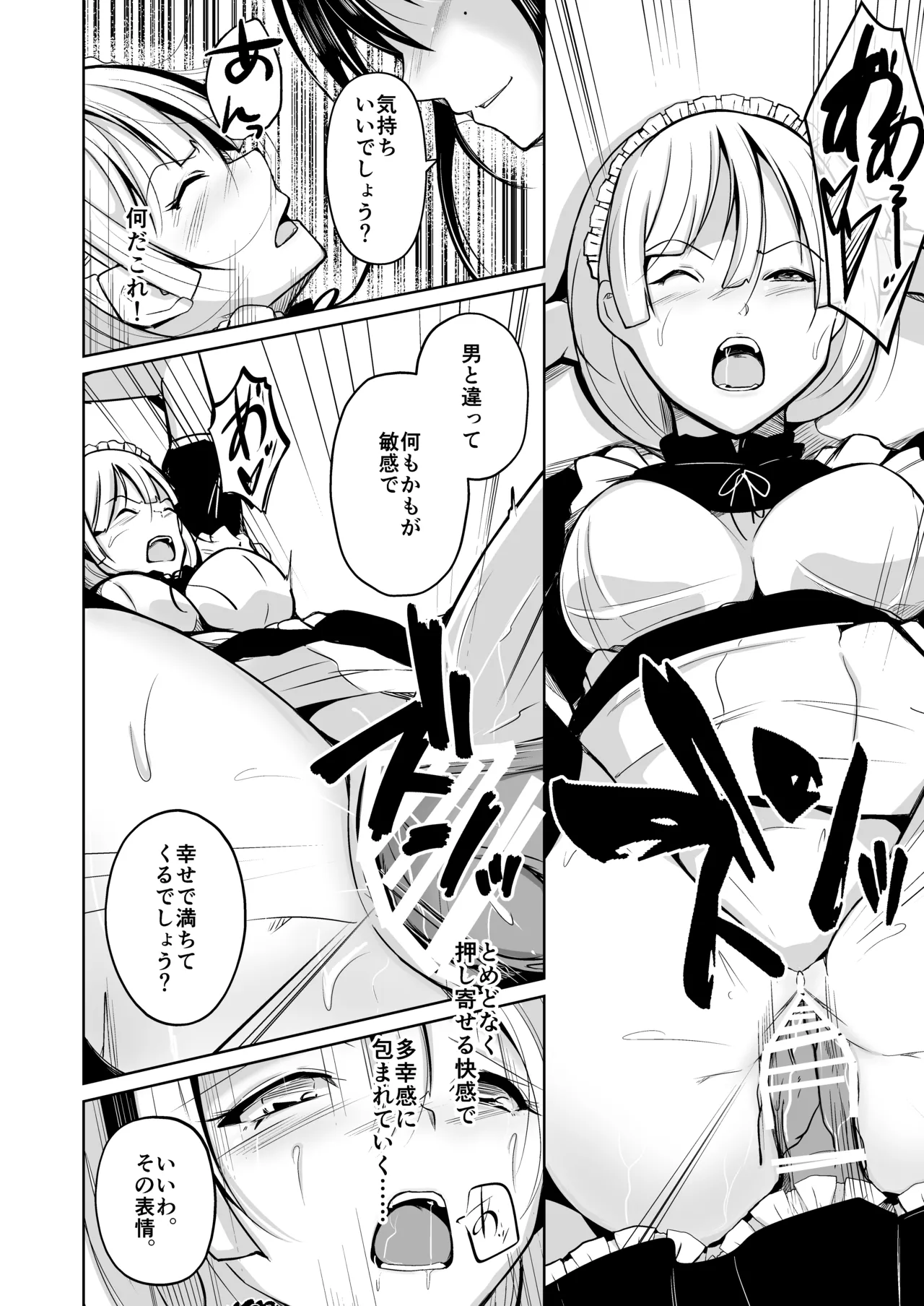 皮化ナイフPleasure page 5 full