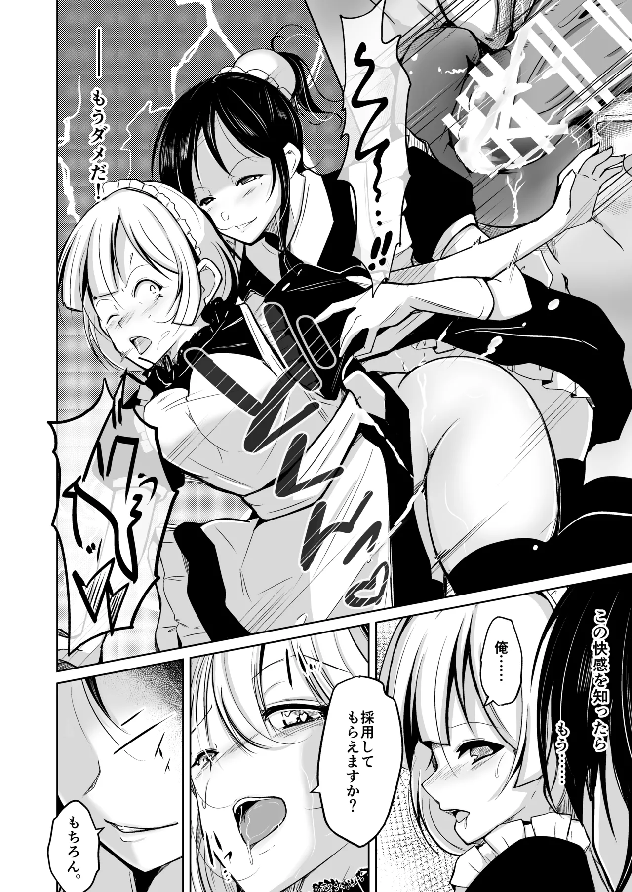 皮化ナイフPleasure page 7 full