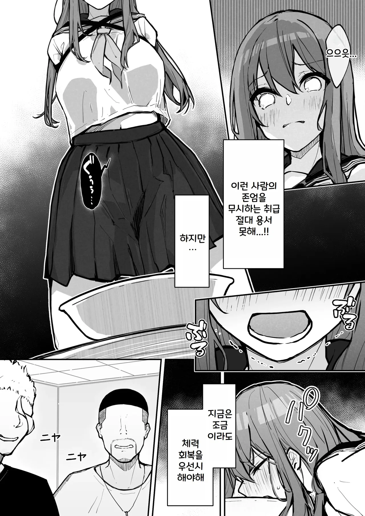 JK Kuppuku Kousoku 3 ~Aikidou Shoujo ga Maketa Hi~ | JK굴복구속3 ~합기도 소녀가 패배한 날~ page 10 full