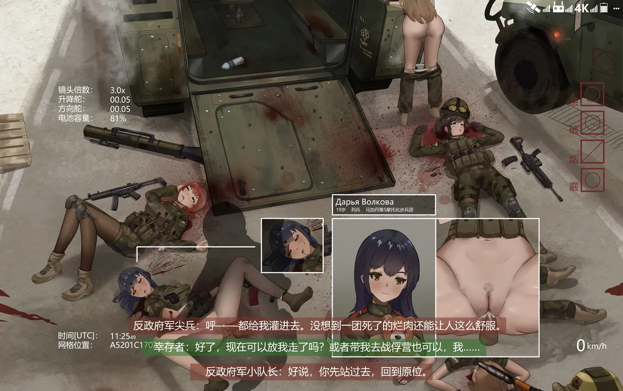 Ambush page 10 full