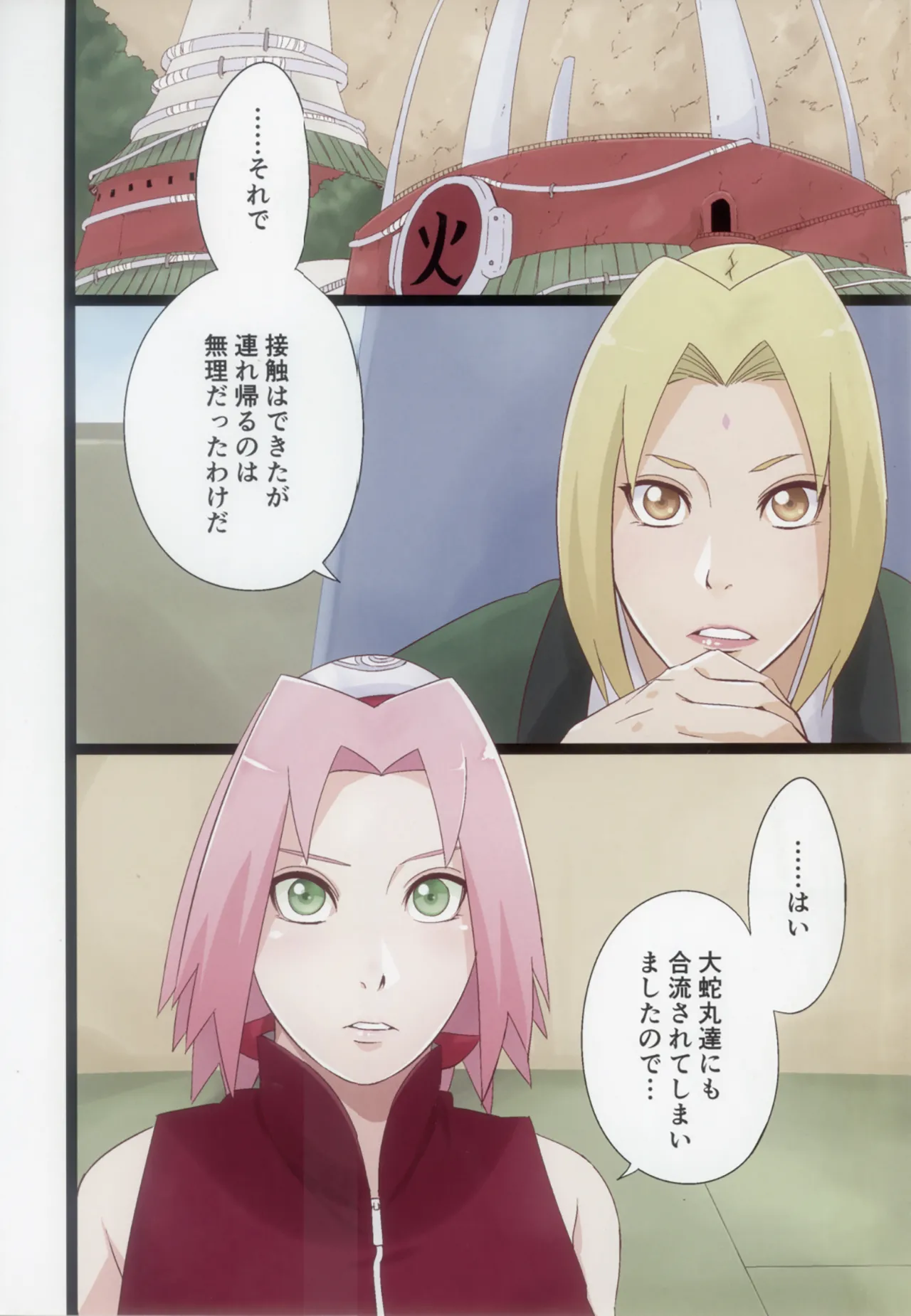 NARUTOP PINK105 page 2 full