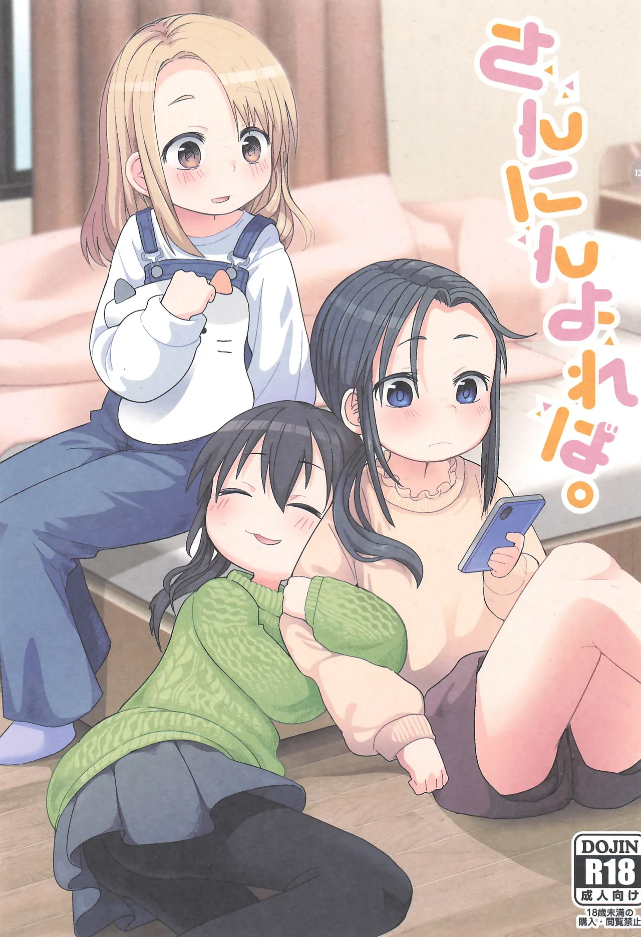 Sannin Yoreba. page 1 full