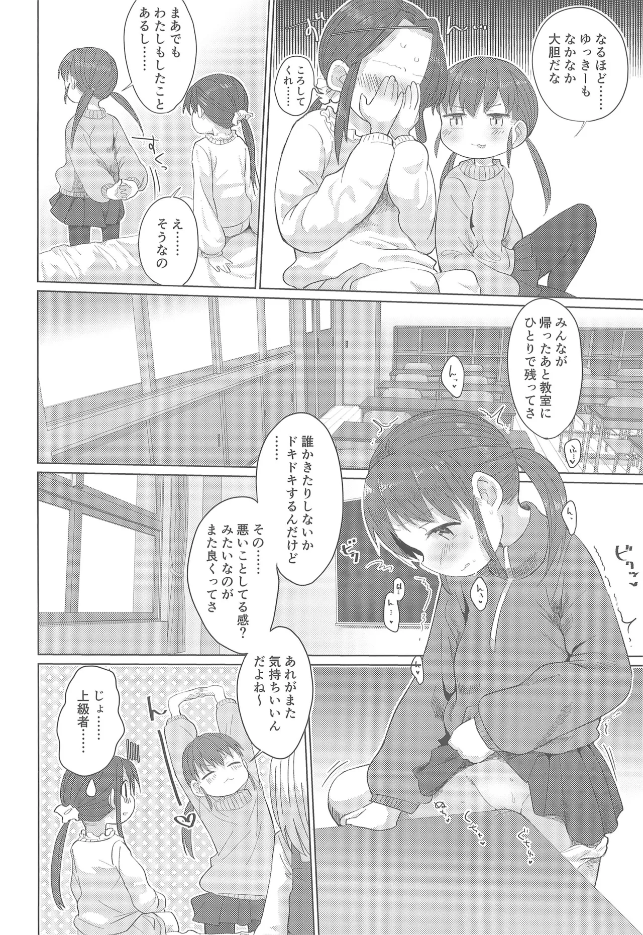 Sannin Yoreba. page 10 full