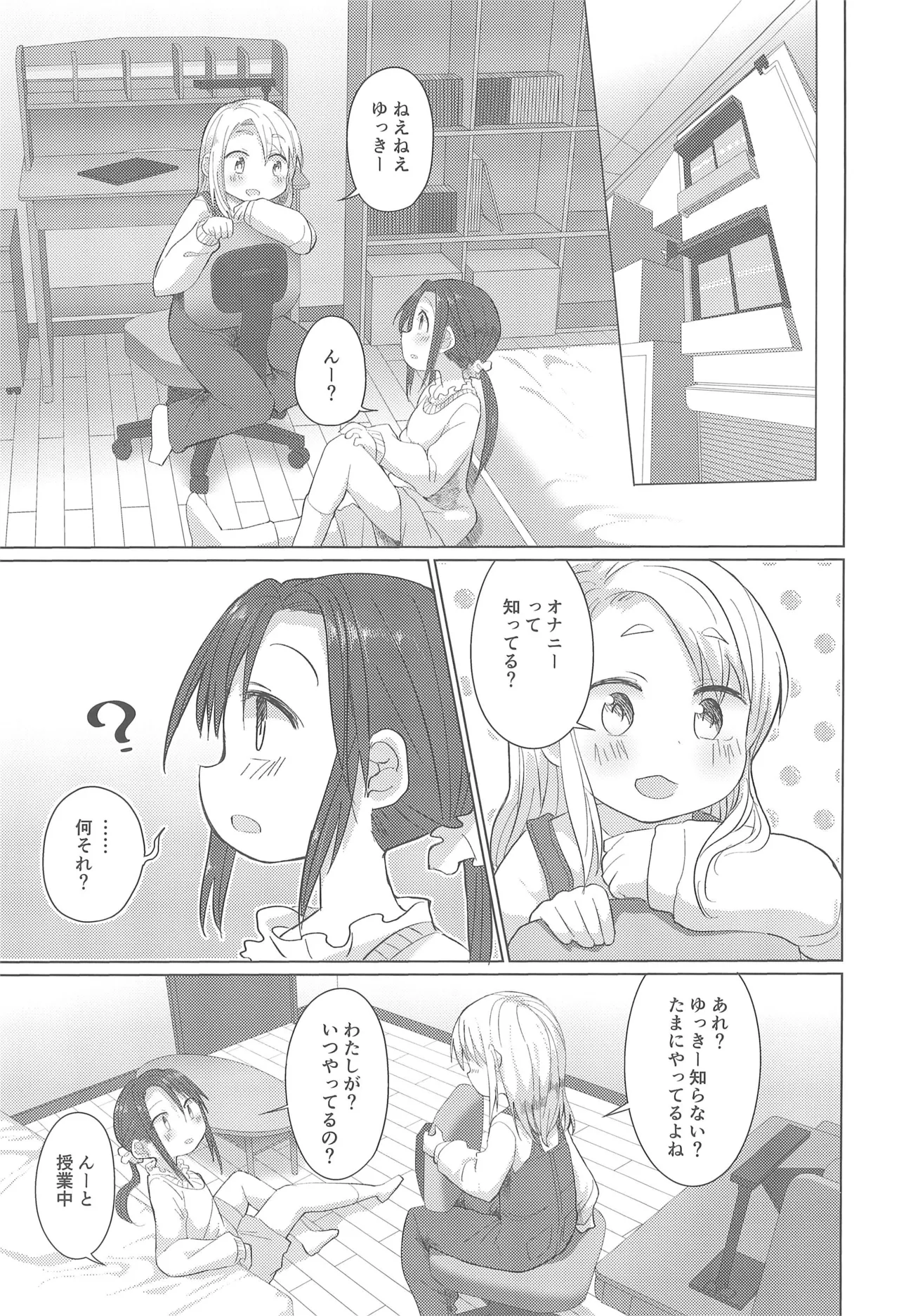 Sannin Yoreba. page 5 full