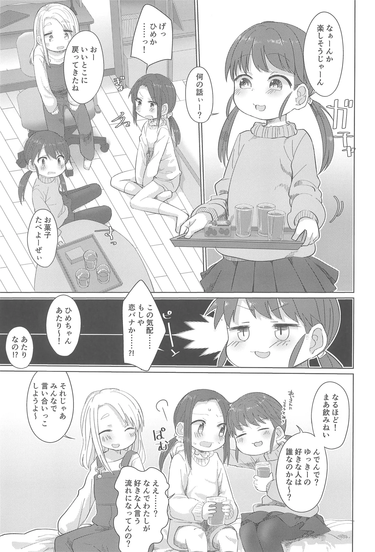 Sannin Yoreba. page 7 full
