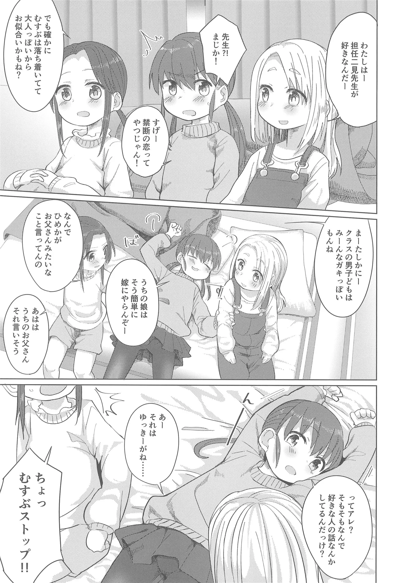Sannin Yoreba. page 9 full