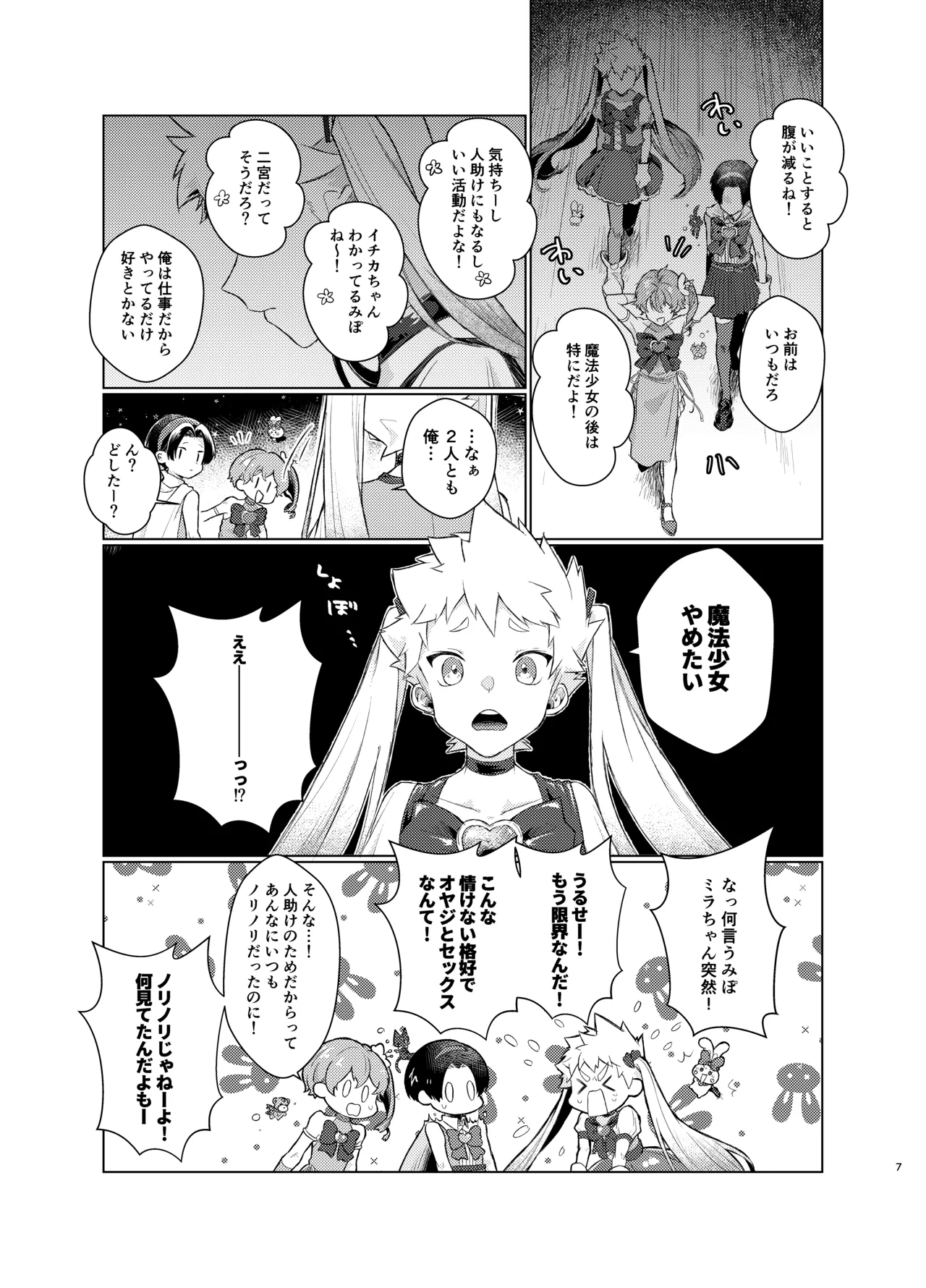 Your Baby! page 5 full