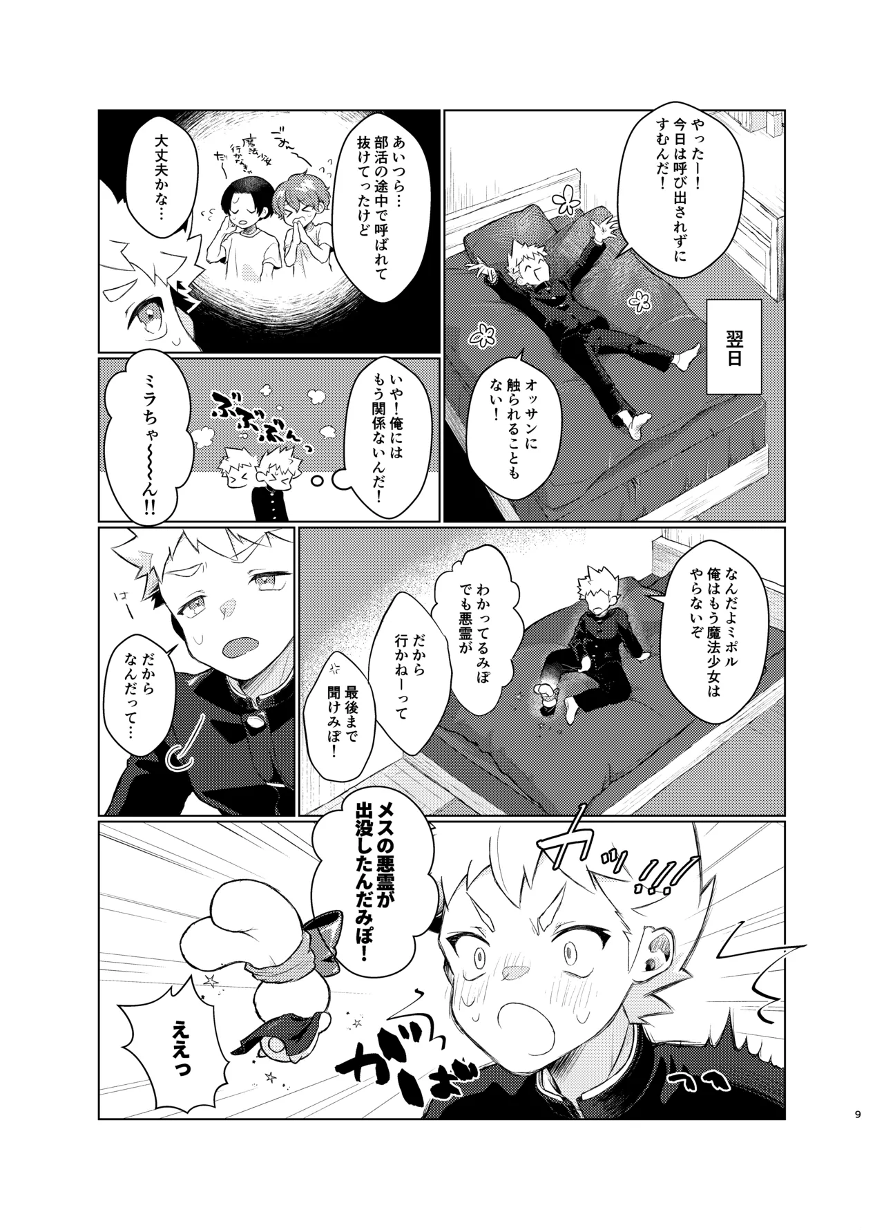 Your Baby! page 7 full