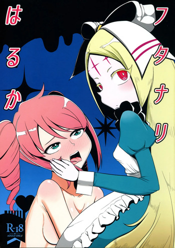 Futanari Haruka cover